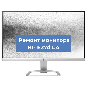 Замена конденсаторов на мониторе HP E27d G4 в Волгограде